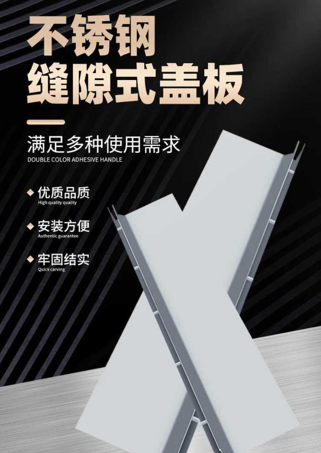 兴海不锈钢缝隙排水沟盖板展示