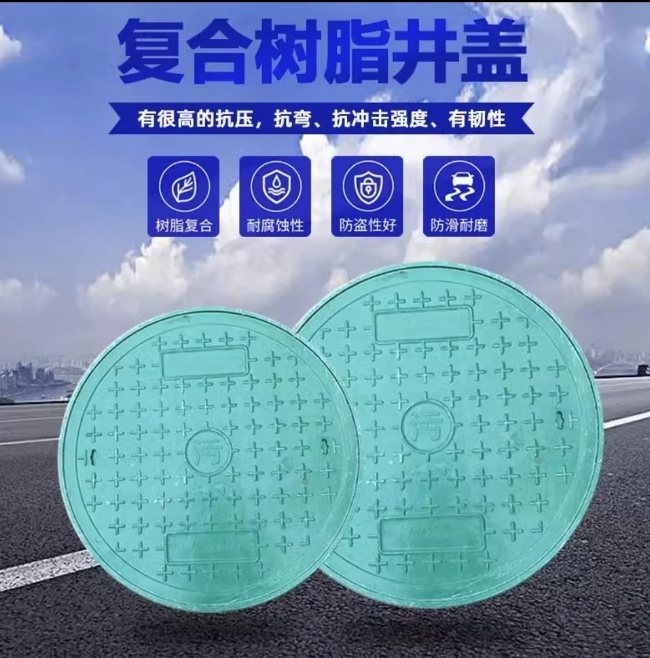兴海树脂复合圆井展示